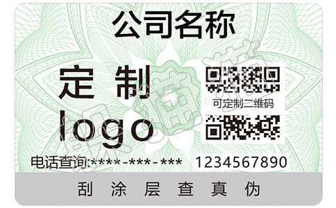 二維碼防偽標(biāo)簽.jpg