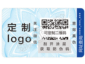 是非與否，二維碼和防偽技術若即若離般的愛恨就差