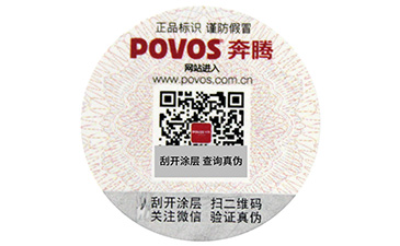 你知道隱形二維碼防偽標簽的六大特點嗎？.jpg