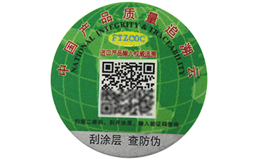 一物一碼二維碼防偽標簽有哪些功能？.jpg