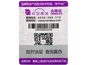 防偽標簽有哪些種類？選擇哪些防偽技術適合自己？