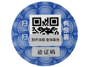 一物一碼的營銷與二維碼營銷有什么區別？