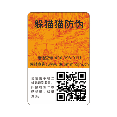 食品行業(yè)要使用防偽溯源系統(tǒng)嗎?.jpg