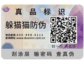 一物一碼幫助企業實現的功能都有哪些？