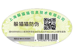產品運用防偽標簽帶來了哪些優勢？