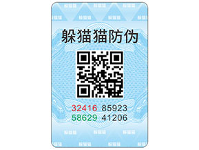 二維碼防偽標簽的優缺點都有哪些？