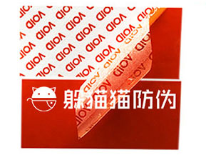 VOID防偽標簽給企業帶來了哪些優勢價值？