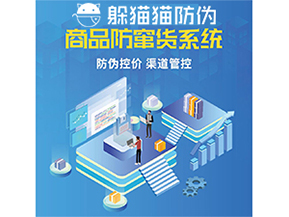 二維碼防竄貨系統(tǒng)可以實現(xiàn)哪些功能？