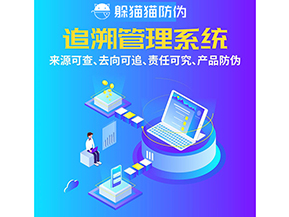 二維碼追溯系統(tǒng)具備哪些功能？