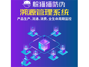 運用二維碼溯源系統(tǒng)可以帶來什么優(yōu)勢？