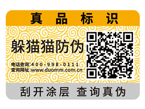 企業(yè)運用二維碼防偽標簽?zāi)軒硎裁醋饔茫?></a>
						        <div   id=