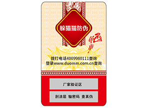 你了解防偽標(biāo)簽嗎？它能帶來(lái)什么價(jià)值？