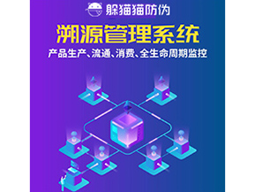 企業(yè)運用溯源系統(tǒng)能帶來什么優(yōu)勢作用？