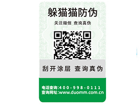 企業(yè)運用一物一碼防偽標(biāo)簽?zāi)軒砟男┕δ茏饔茫?></a>
						        <div   id=
