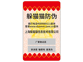 企業(yè)運用不干膠防偽標(biāo)簽?zāi)軒硎裁醋饔茫?></a>
						        <div   id=