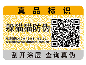 定制二維碼防偽標(biāo)簽?zāi)軒砟男┖锰帲?></a>
						        <div   id=