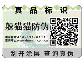 二維碼防偽標識的優勢體現在什么方面？