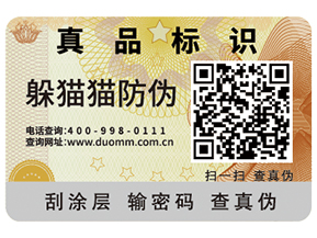 產品防偽能夠帶來什么優勢好處？