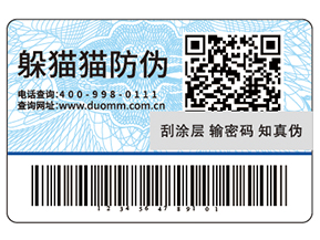 使用可變二維碼防偽標簽能夠實現什么功能？