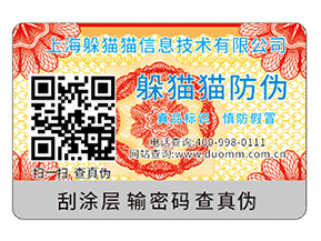 企業(yè)運用二維碼防偽標簽能夠帶來什么功能作用？