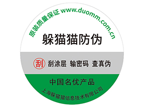 潤滑油運用防偽標簽能夠帶來什么作用？