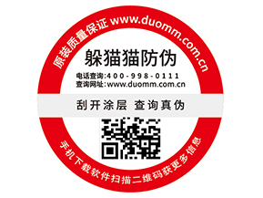 企業(yè)運用二維碼防偽標簽能夠帶來什么好處嗎？