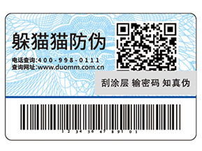 防偽標簽帶來了哪些價值優(yōu)勢？