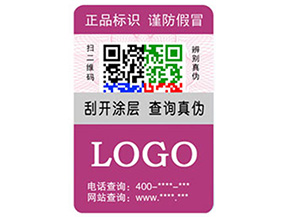 什么是動態彩碼防偽標簽？有什么優勢？