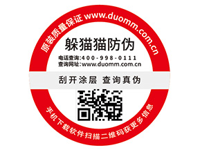 產品防偽標簽為品牌帶來了哪些價值？