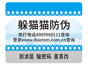 企業定制紋理防偽標簽具有哪些特點？