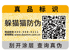企業定制一物一碼技術能夠帶來什么優勢呢？