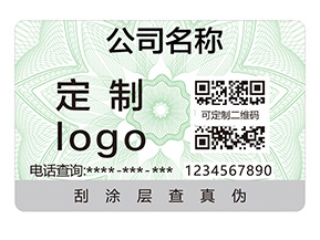 二維碼防偽標簽的重要性體現在哪些方面？