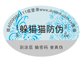 企業定制防偽標簽能夠帶來哪些作用？