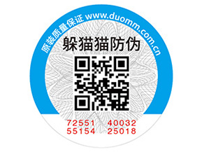 化妝品常用的防偽標簽如何制作？具有什么價值？