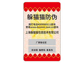不干膠防偽標簽常用的材料種類有哪些？