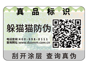 貼不干膠防偽標簽具有什么優勢特點？