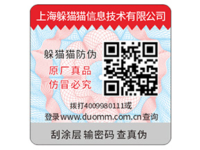 品牌運用防偽標簽帶來怎樣的優勢？