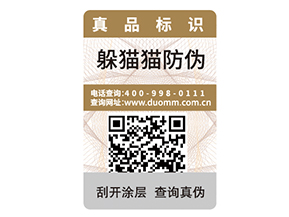產品二維碼防偽標簽的特性有哪些？