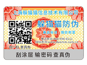 奶粉怎么查詢(xún)防偽碼真?zhèn)?></a>
						        <div   id=