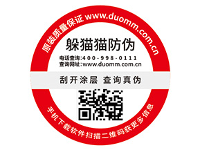 二維碼防偽標簽的特點有哪些？