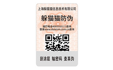 二維碼防偽標識.jpg