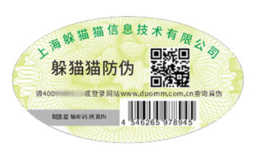 塑膜防偽.jpg