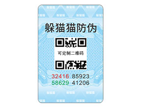 數碼防偽標簽:數字驅動下的防偽優勢升級